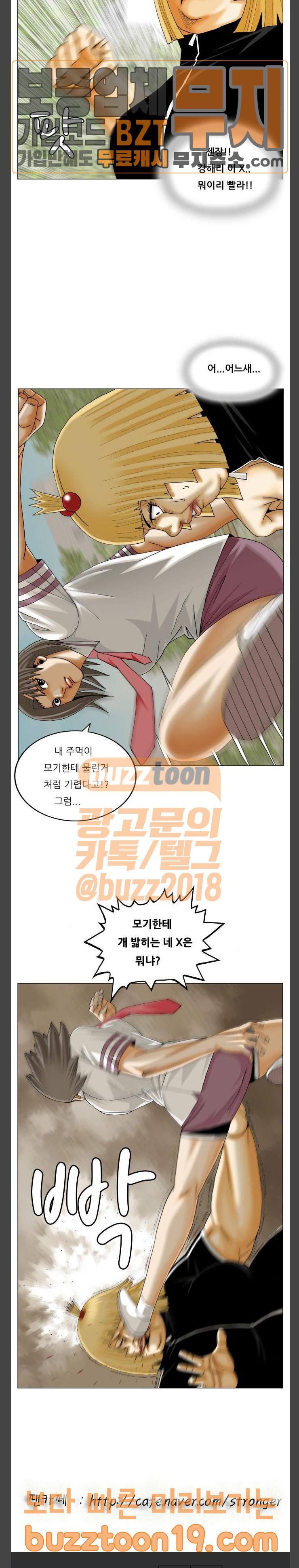 Ultimate Legend: Kang Hae Hyo Ch.324 p21