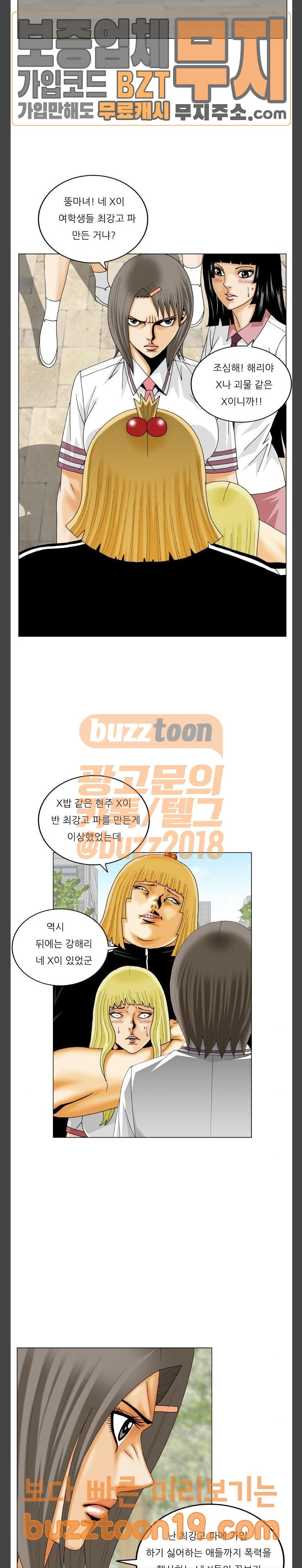 Ultimate Legend: Kang Hae Hyo Ch.324 p3