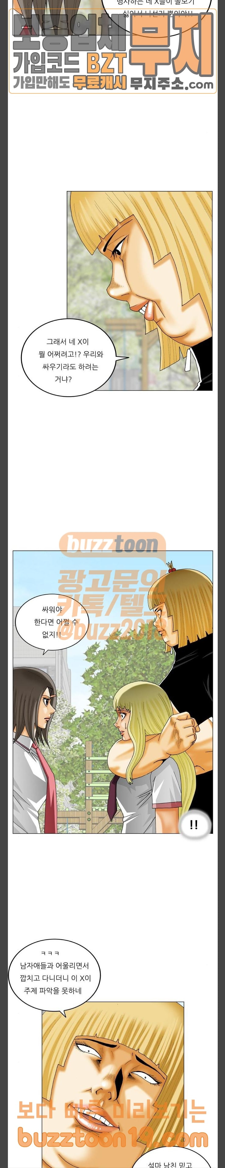 Ultimate Legend: Kang Hae Hyo Ch.324 p4