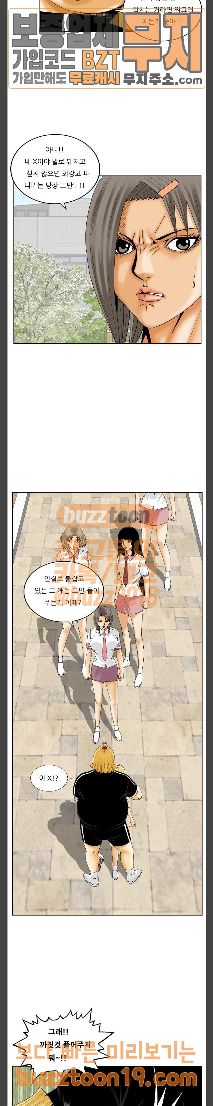 Ultimate Legend: Kang Hae Hyo Ch.324 p5
