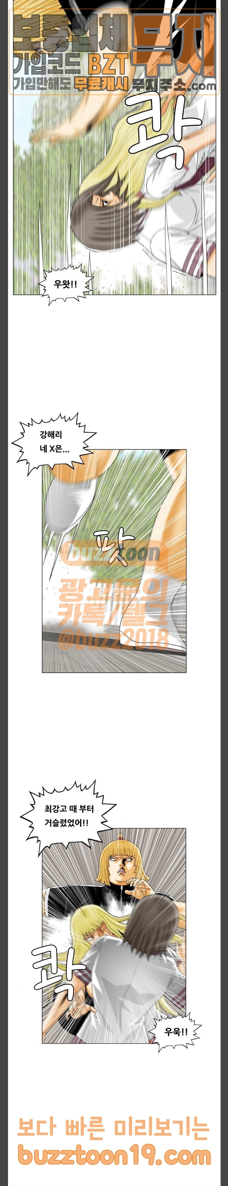 Ultimate Legend: Kang Hae Hyo Ch.324 p6