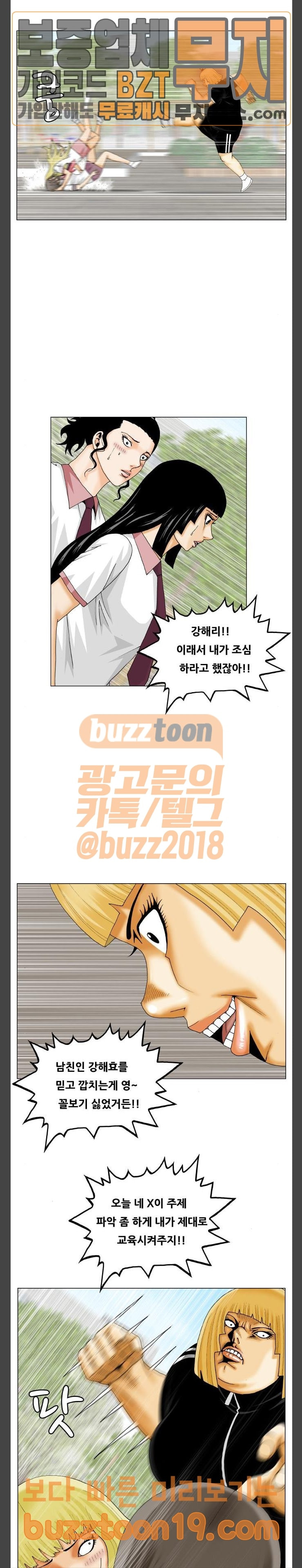 Ultimate Legend: Kang Hae Hyo Ch.324 p7