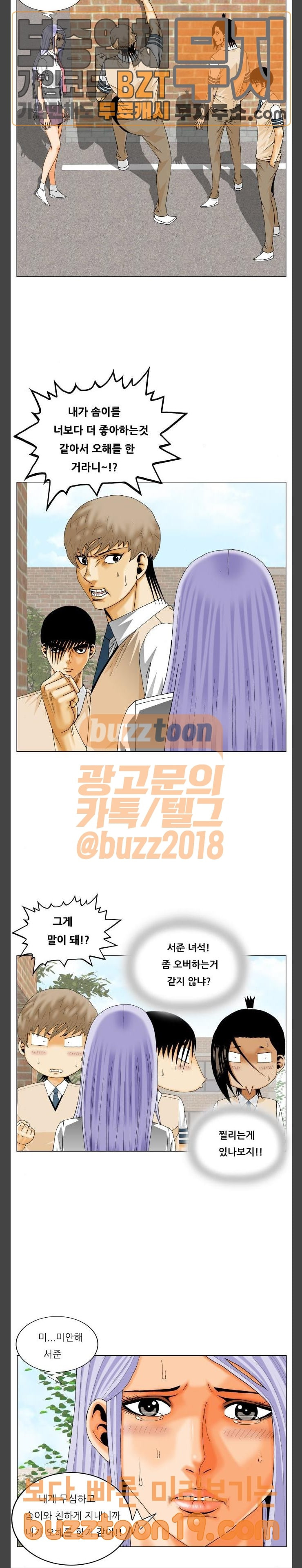 Ultimate Legend: Kang Hae Hyo Ch.324 p9
