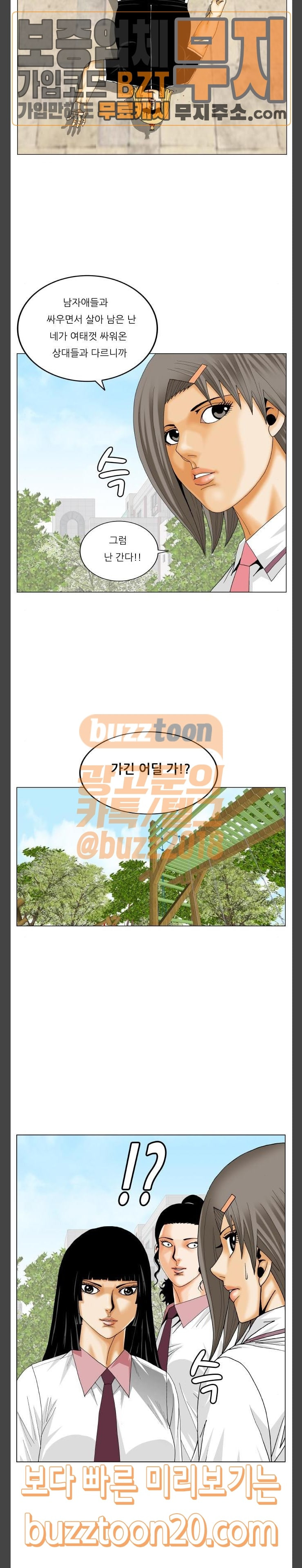 Ultimate Legend: Kang Hae Hyo Ch.325 p10