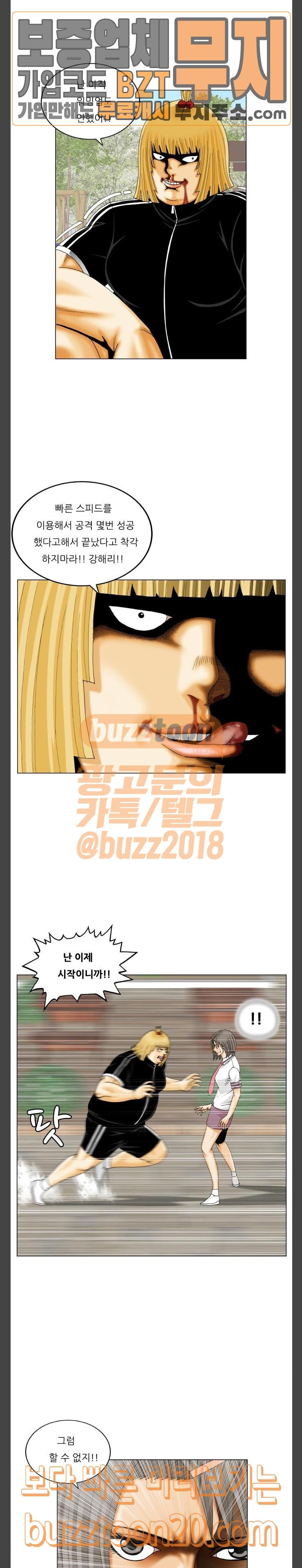 Ultimate Legend: Kang Hae Hyo Ch.325 p11