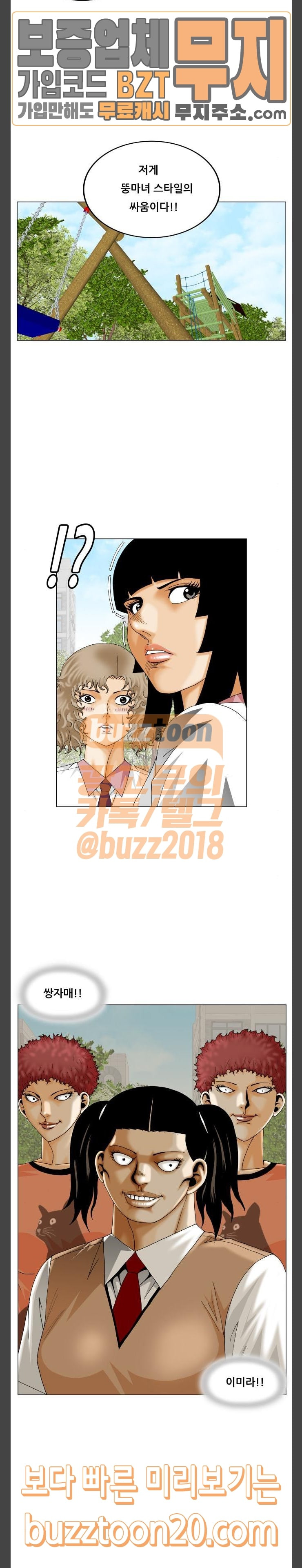 Ultimate Legend: Kang Hae Hyo Ch.325 p13