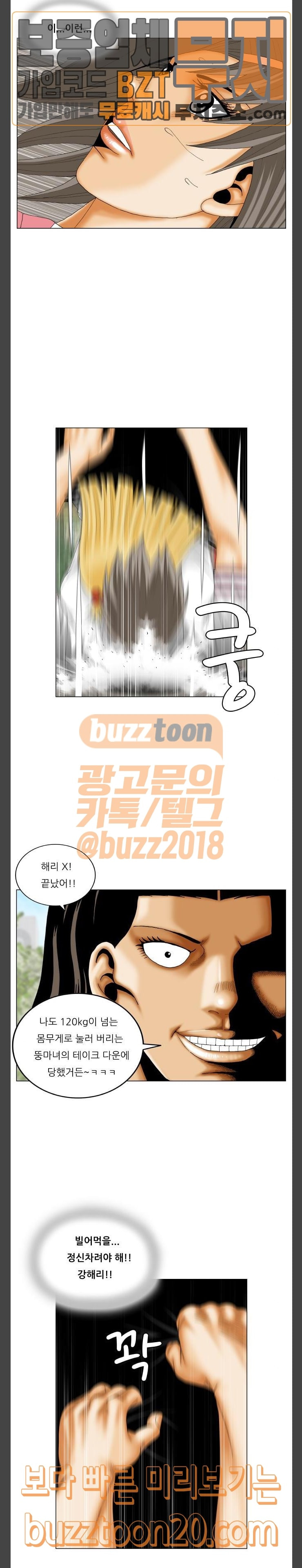 Ultimate Legend: Kang Hae Hyo Ch.325 p15