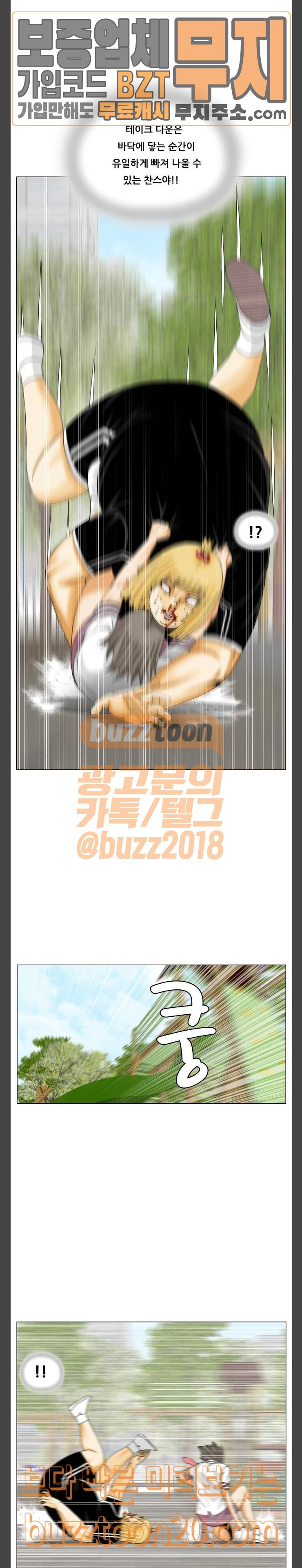 Ultimate Legend: Kang Hae Hyo Ch.325 p16