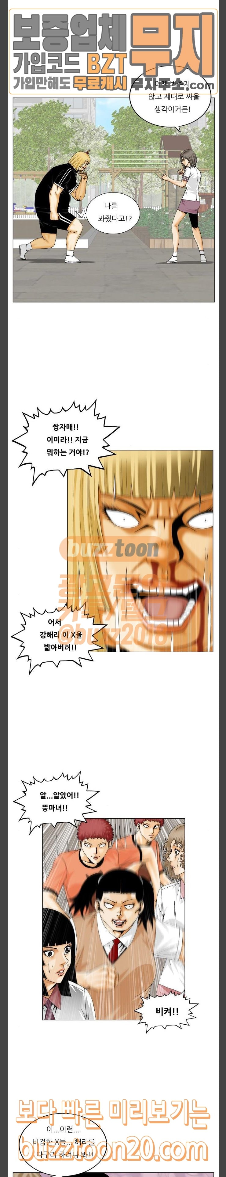 Ultimate Legend: Kang Hae Hyo Ch.325 p18