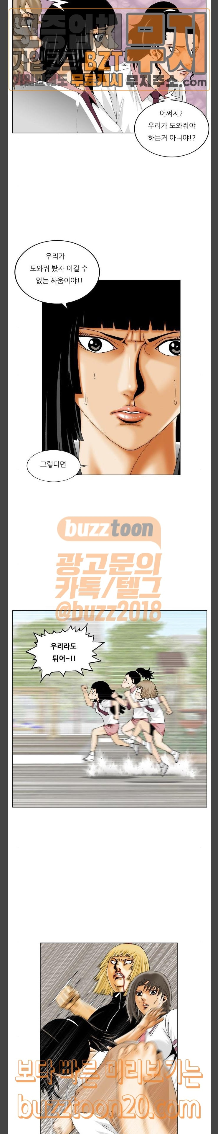 Ultimate Legend: Kang Hae Hyo Ch.325 p19