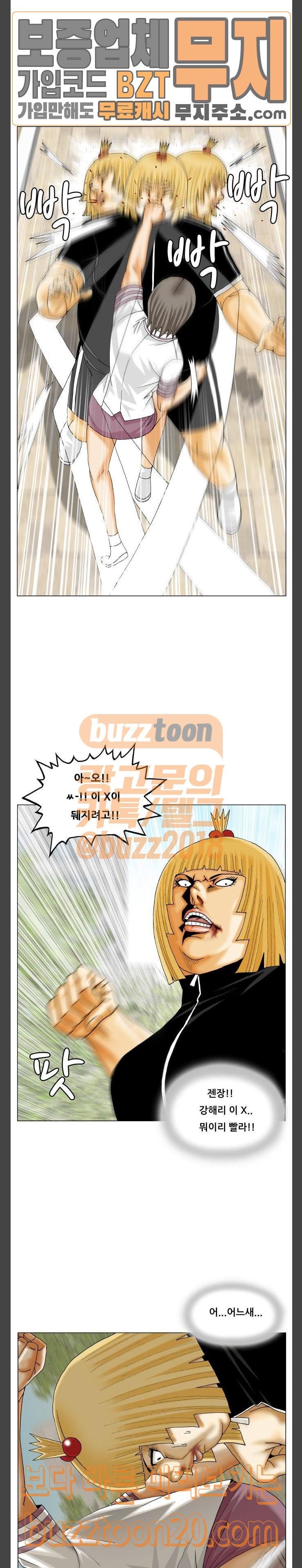 Ultimate Legend: Kang Hae Hyo Ch.325 p2