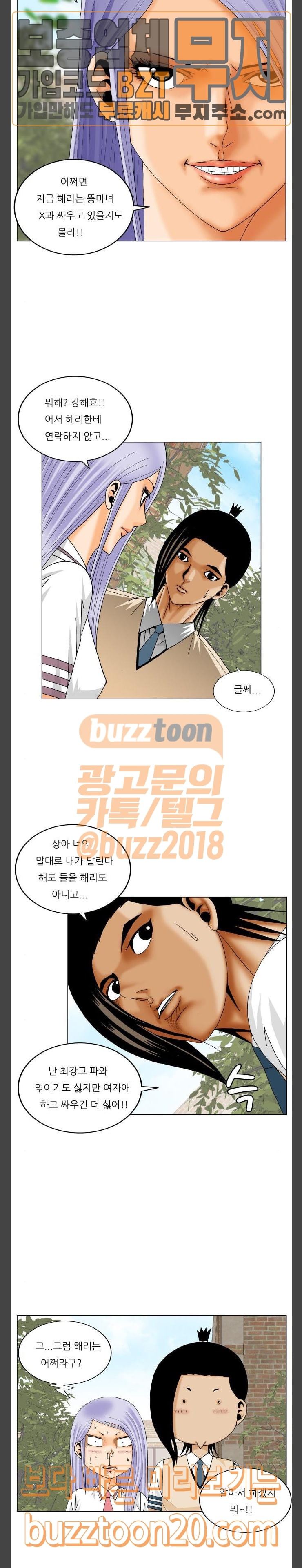 Ultimate Legend: Kang Hae Hyo Ch.325 p21