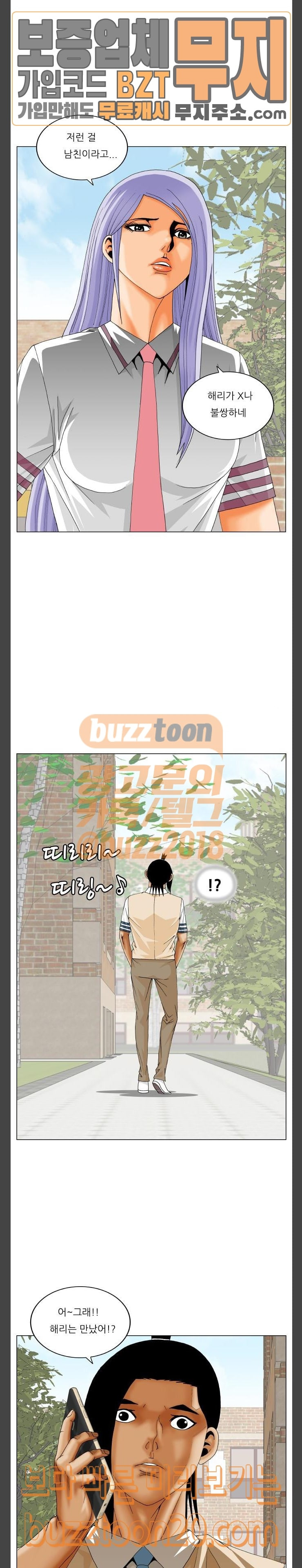 Ultimate Legend: Kang Hae Hyo Ch.325 p22