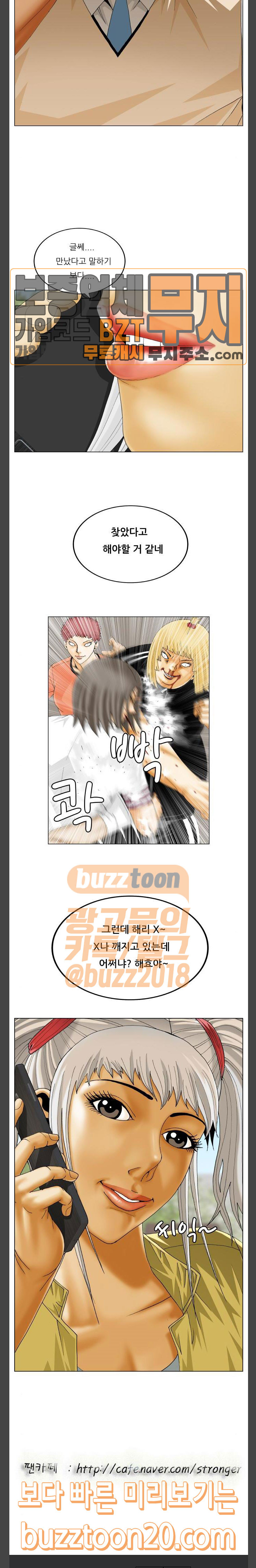 Ultimate Legend: Kang Hae Hyo Ch.325 p23