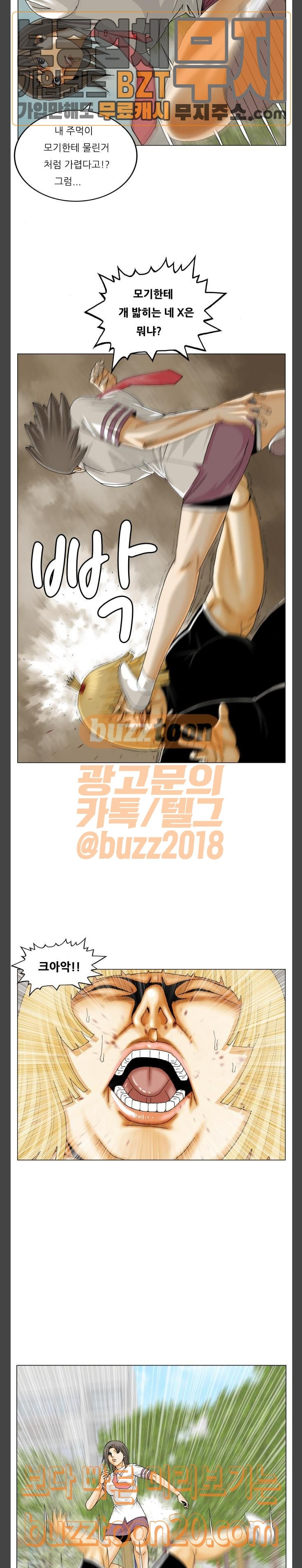 Ultimate Legend: Kang Hae Hyo Ch.325 p3