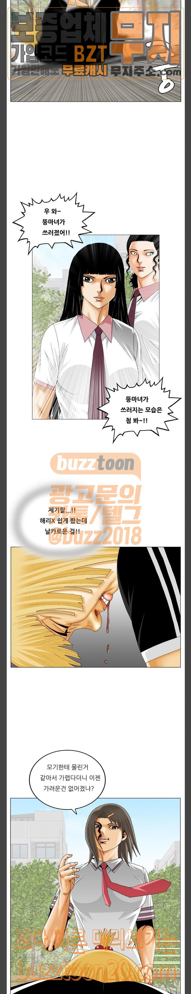 Ultimate Legend: Kang Hae Hyo Ch.325 p4