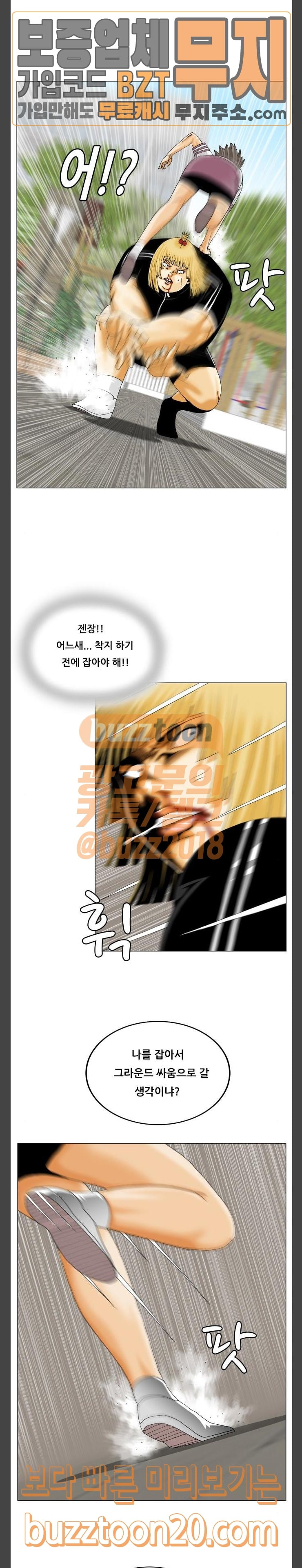Ultimate Legend: Kang Hae Hyo Ch.325 p6