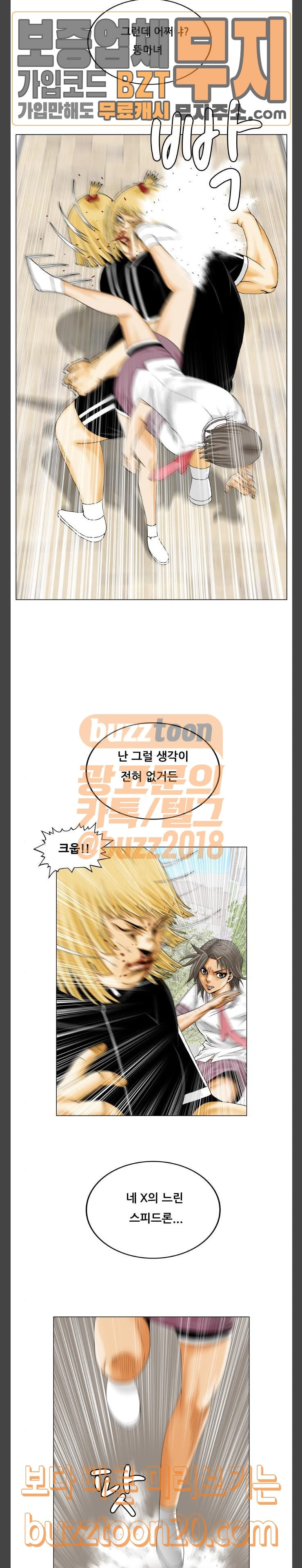 Ultimate Legend: Kang Hae Hyo Ch.325 p7