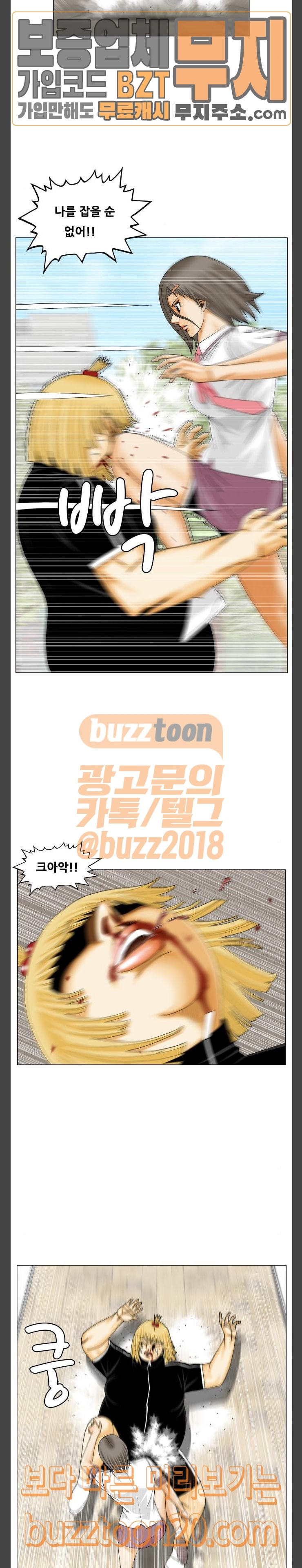 Ultimate Legend: Kang Hae Hyo Ch.325 p8