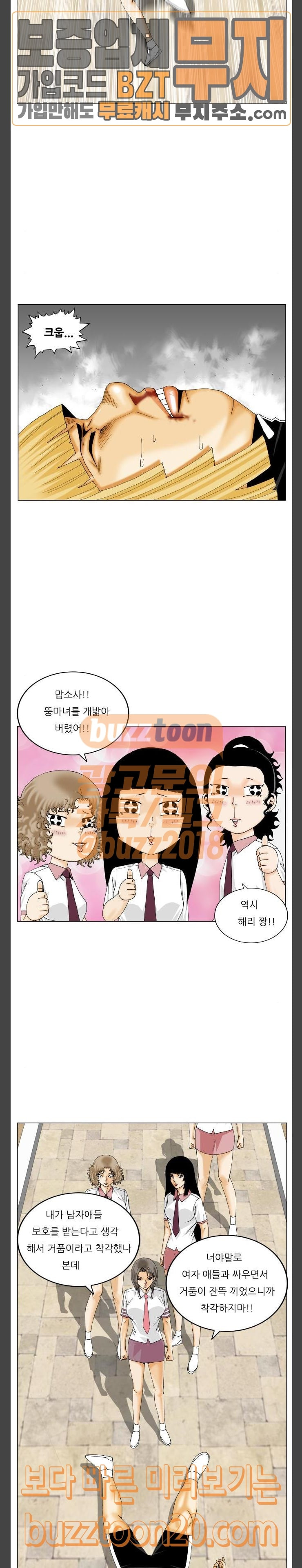 Ultimate Legend: Kang Hae Hyo Ch.325 p9