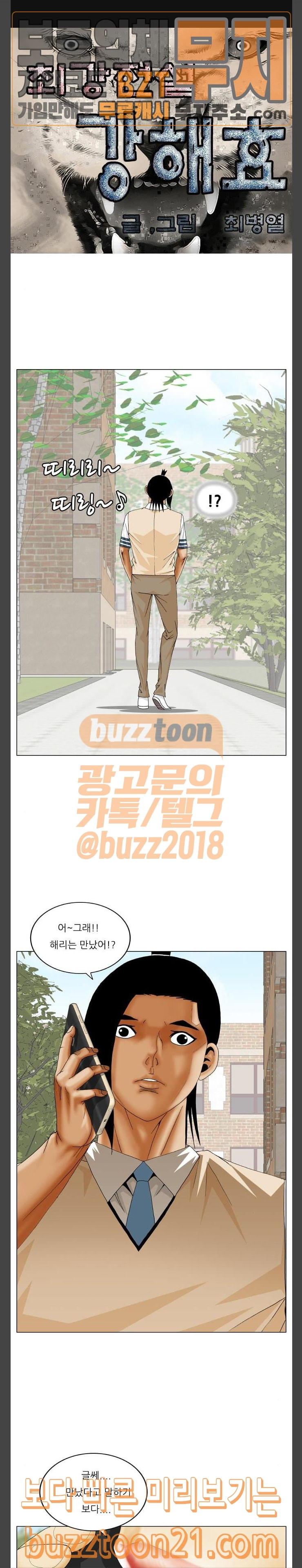 Ultimate Legend: Kang Hae Hyo Ch.326 p1