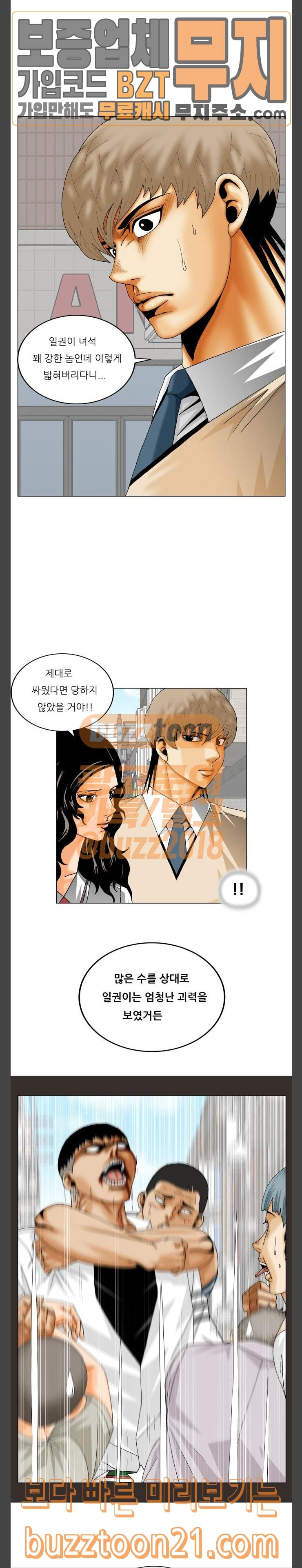Ultimate Legend: Kang Hae Hyo Ch.326 p16