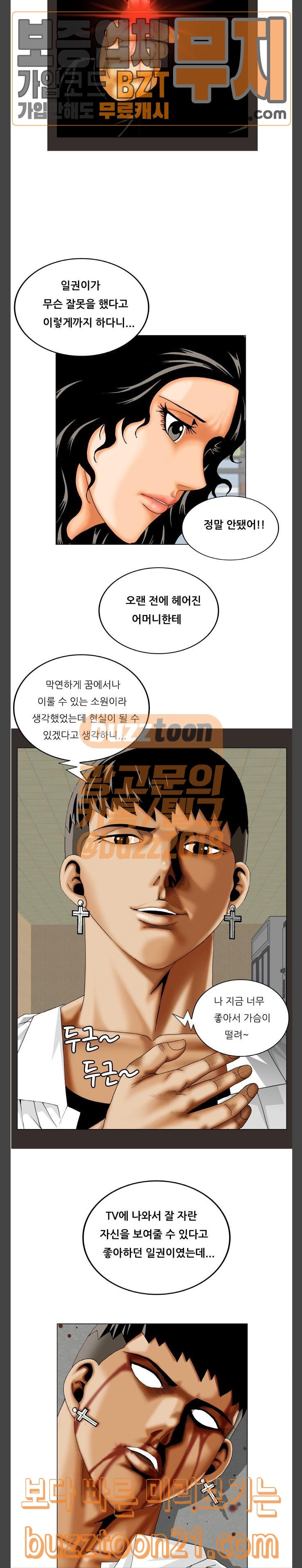 Ultimate Legend: Kang Hae Hyo Ch.326 p18