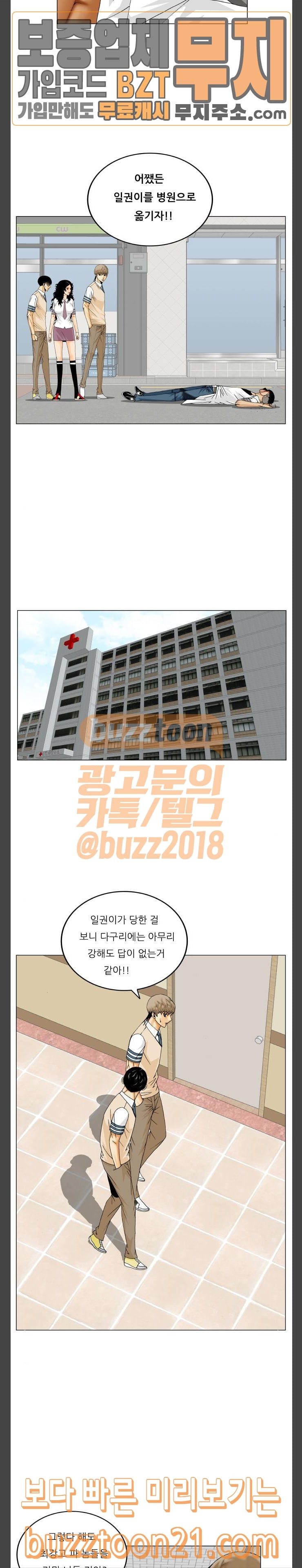 Ultimate Legend: Kang Hae Hyo Ch.326 p19