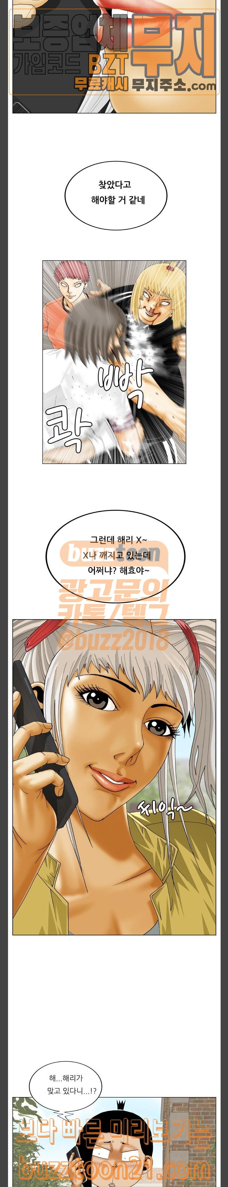 Ultimate Legend: Kang Hae Hyo Ch.326 p24