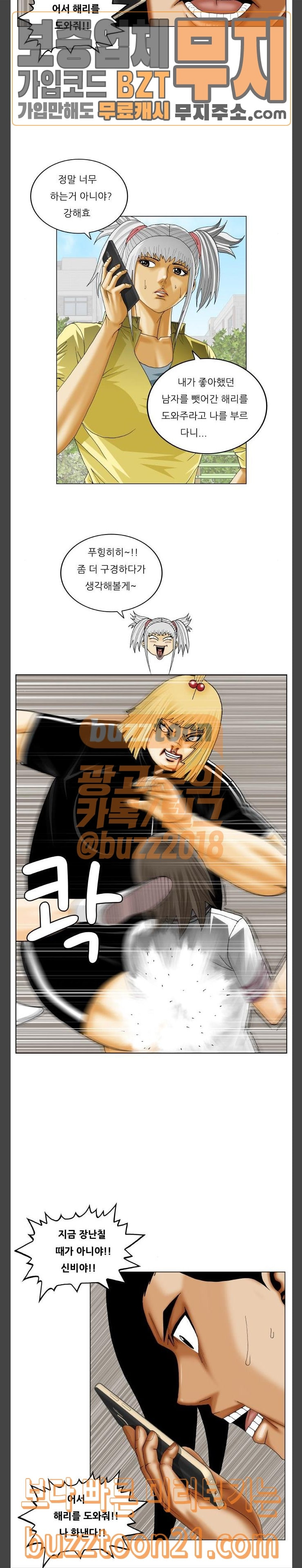 Ultimate Legend: Kang Hae Hyo Ch.326 p26