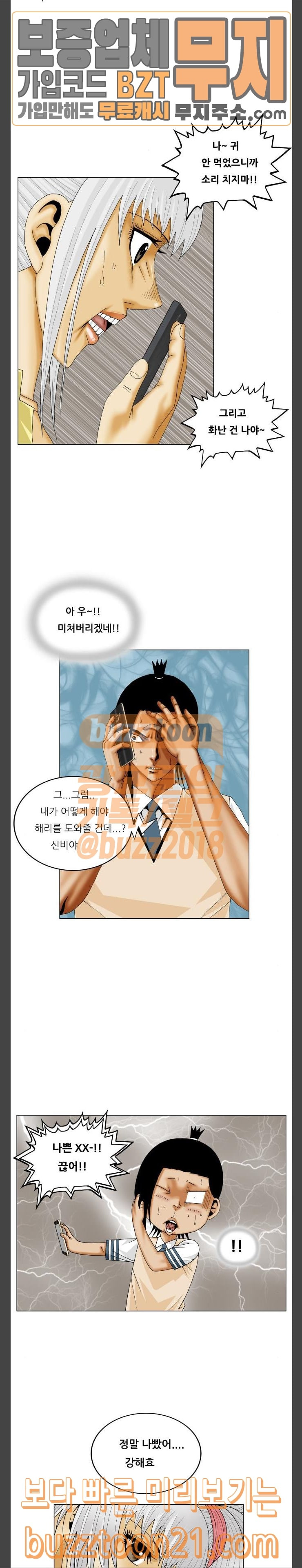 Ultimate Legend: Kang Hae Hyo Ch.326 p27