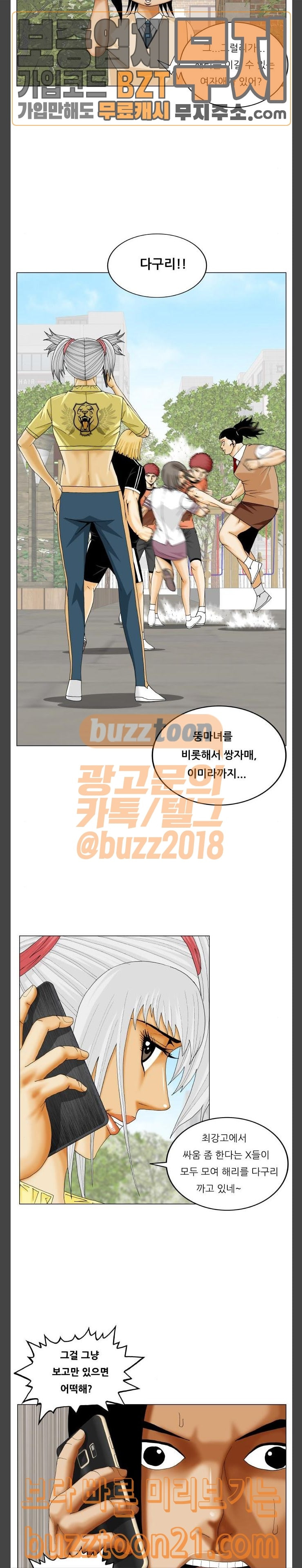 Ultimate Legend: Kang Hae Hyo Ch.326 p3