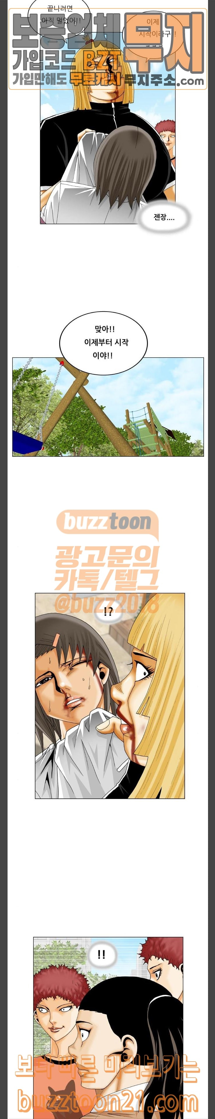 Ultimate Legend: Kang Hae Hyo Ch.326 p31