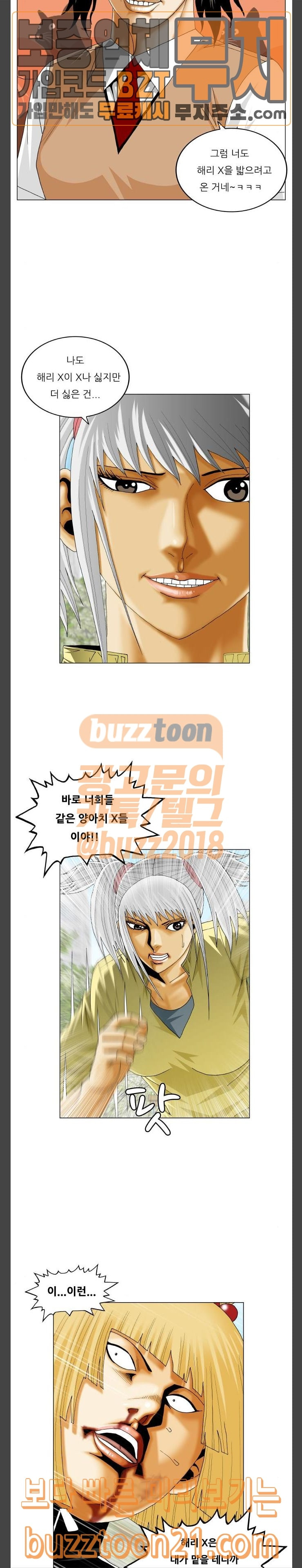 Ultimate Legend: Kang Hae Hyo Ch.326 p33