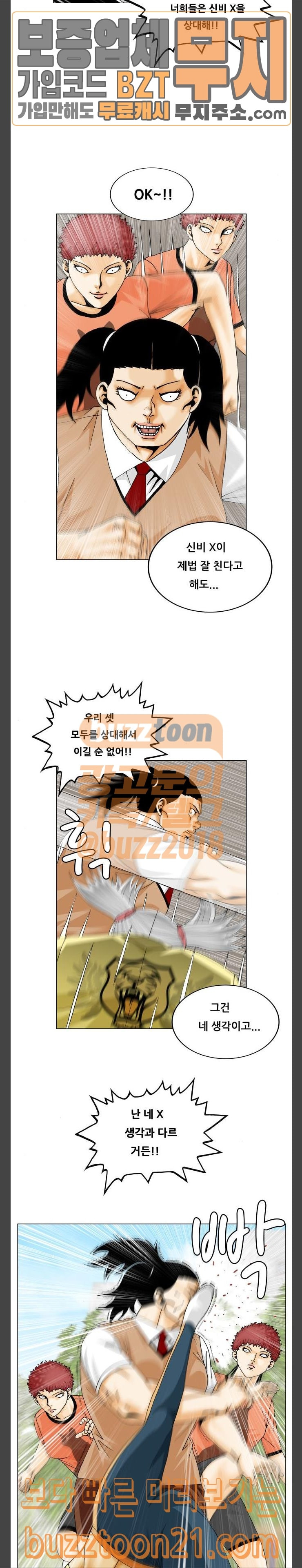 Ultimate Legend: Kang Hae Hyo Ch.326 p34