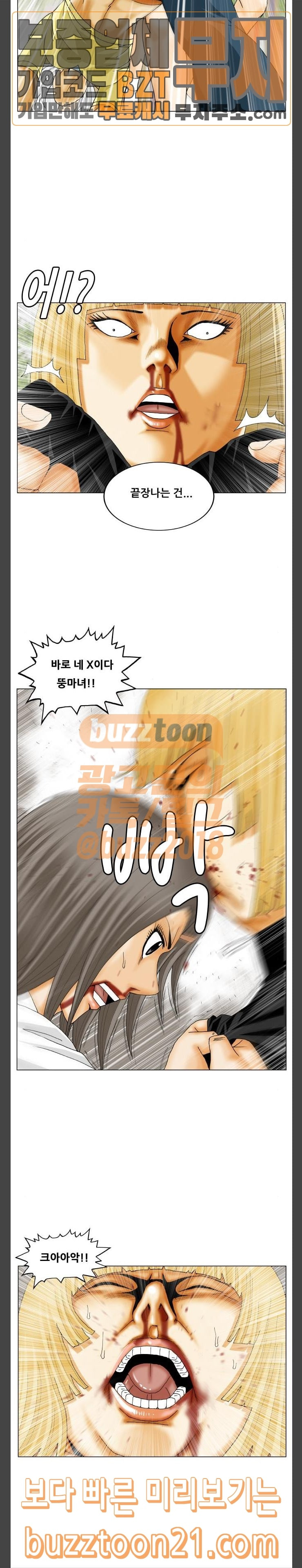 Ultimate Legend: Kang Hae Hyo Ch.326 p35