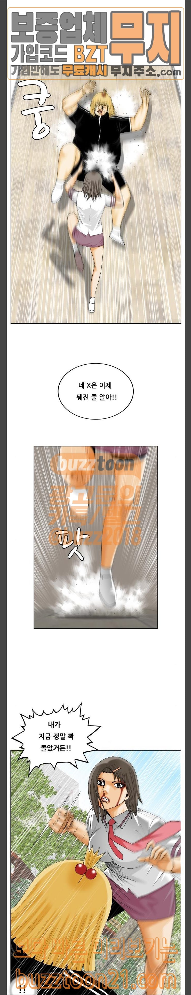 Ultimate Legend: Kang Hae Hyo Ch.326 p36