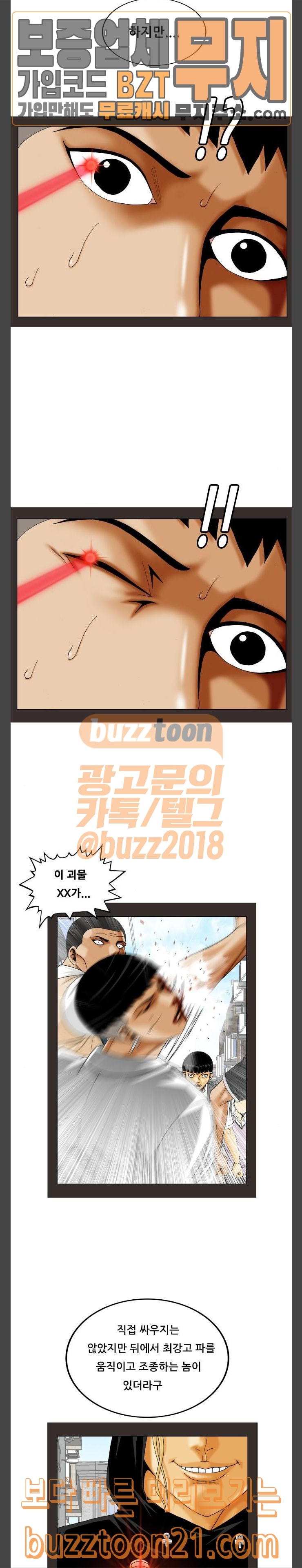 Ultimate Legend: Kang Hae Hyo Ch.326 p39