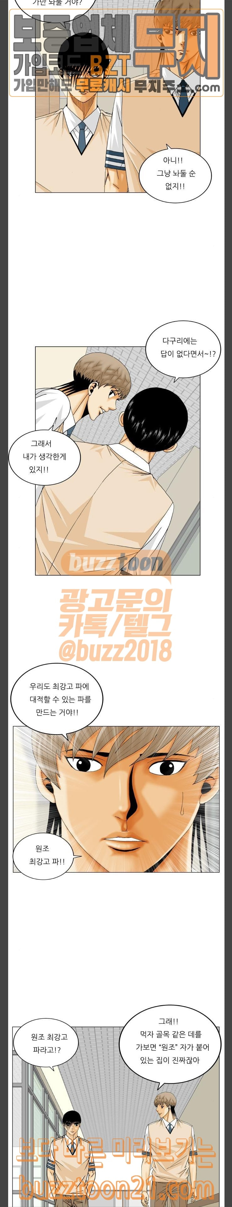 Ultimate Legend: Kang Hae Hyo Ch.326 p42