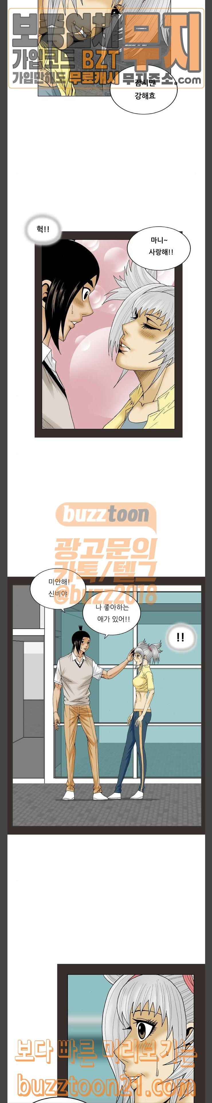 Ultimate Legend: Kang Hae Hyo Ch.326 p6