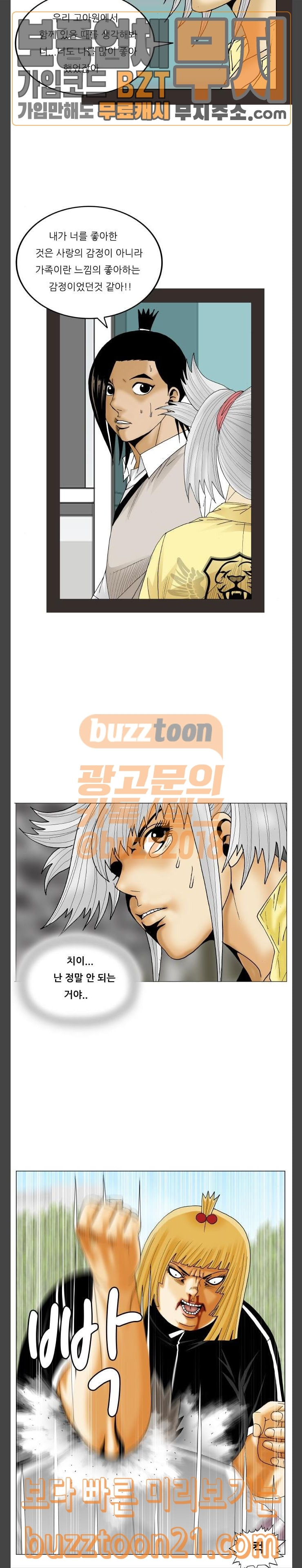 Ultimate Legend: Kang Hae Hyo Ch.326 p7
