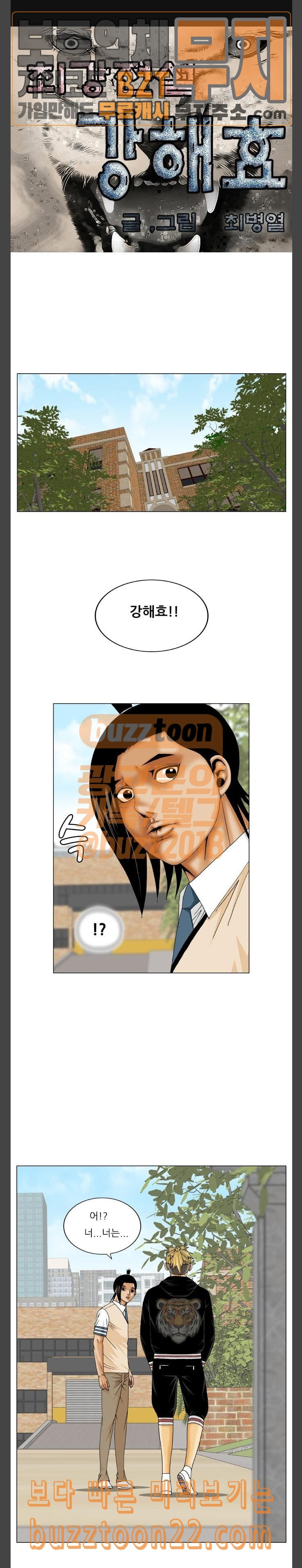 Ultimate Legend: Kang Hae Hyo Ch.327 p1