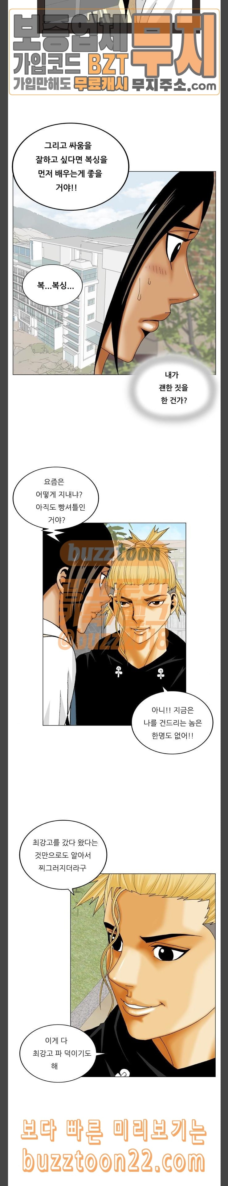 Ultimate Legend: Kang Hae Hyo Ch.327 p10