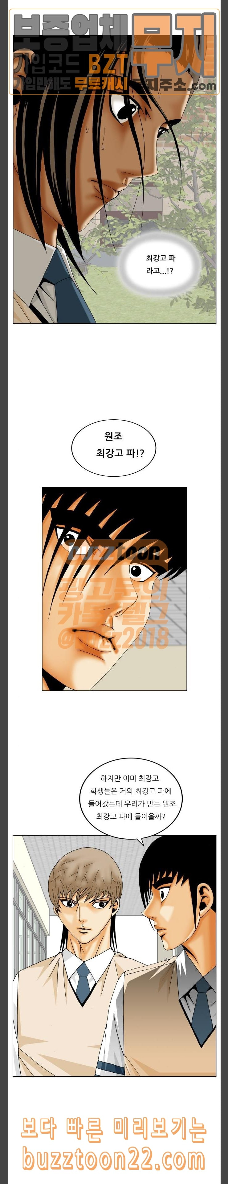 Ultimate Legend: Kang Hae Hyo Ch.327 p11