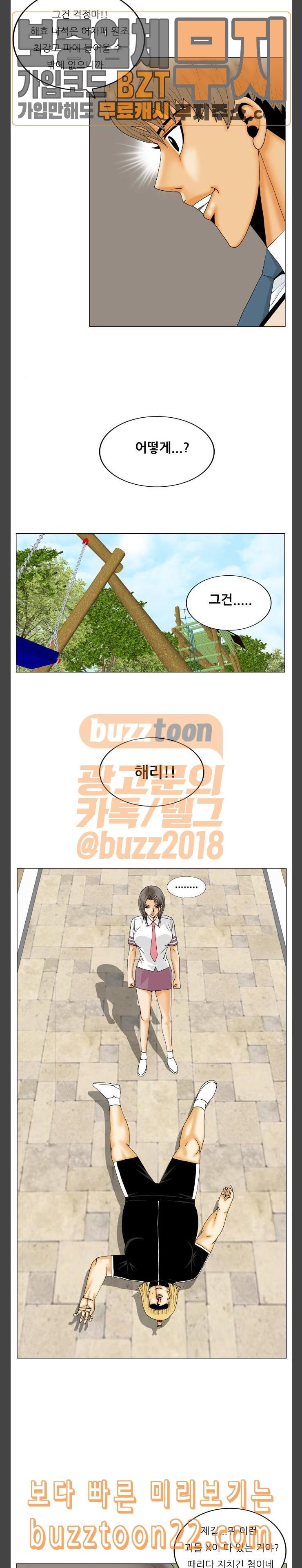 Ultimate Legend: Kang Hae Hyo Ch.327 p14