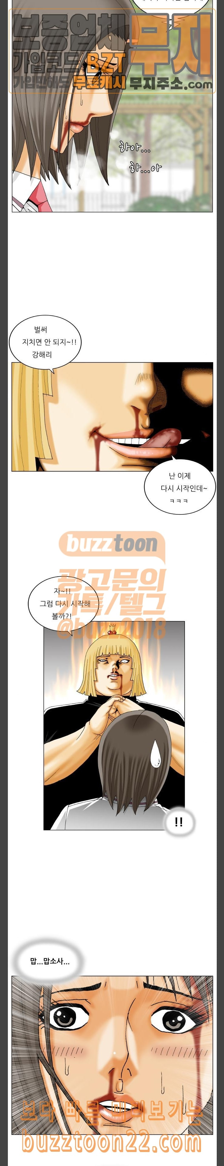 Ultimate Legend: Kang Hae Hyo Ch.327 p15