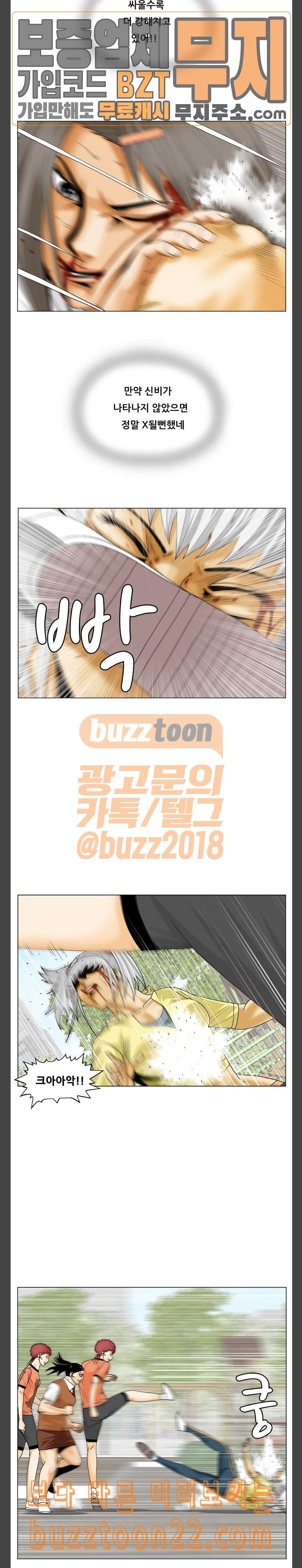 Ultimate Legend: Kang Hae Hyo Ch.327 p17