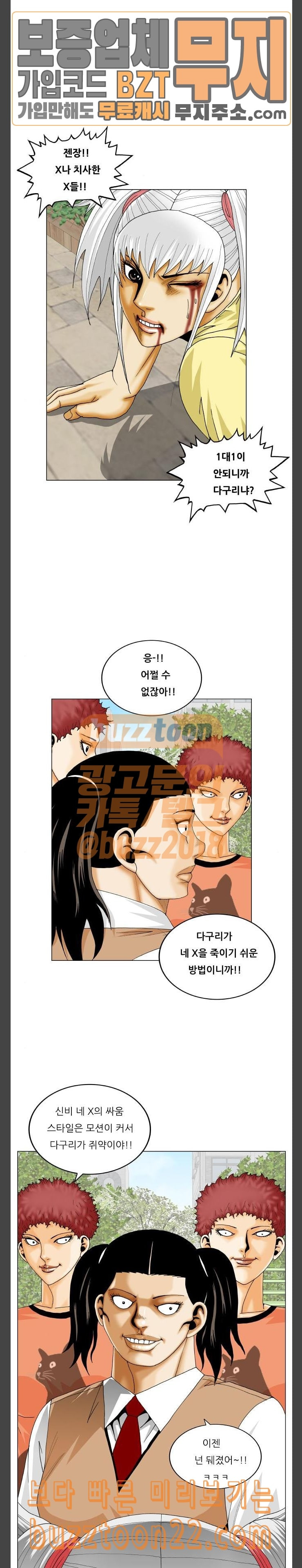 Ultimate Legend: Kang Hae Hyo Ch.327 p18