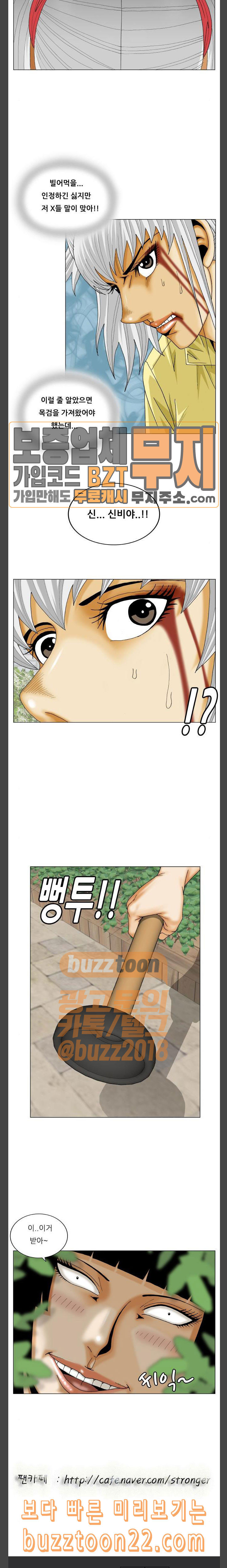 Ultimate Legend: Kang Hae Hyo Ch.327 p19