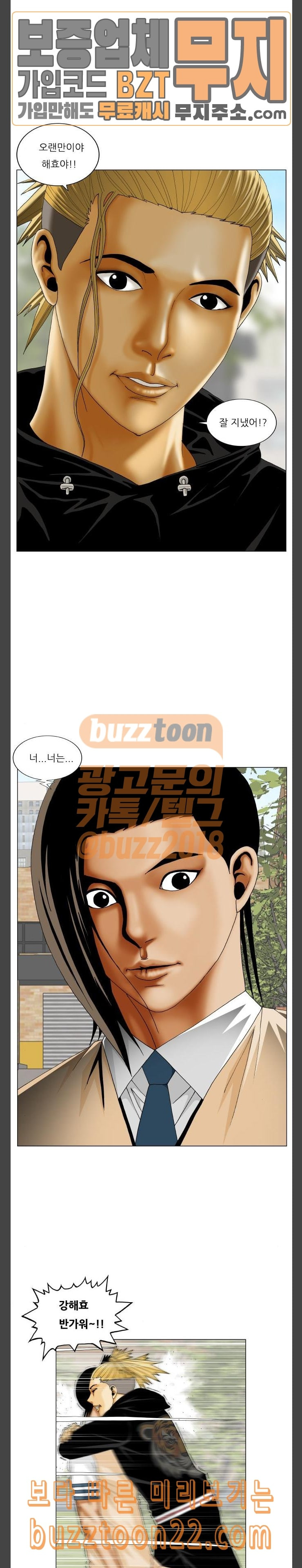 Ultimate Legend: Kang Hae Hyo Ch.327 p2